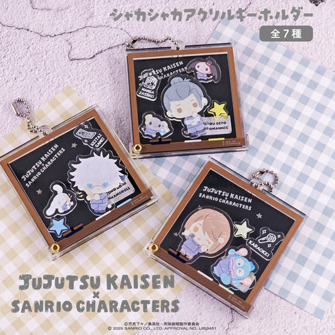 『呪術廻戦 懐玉・玉折×サンリオキャラクターズ』シャカシャカアクリルキーホルダー 01.五条悟・シナモロール